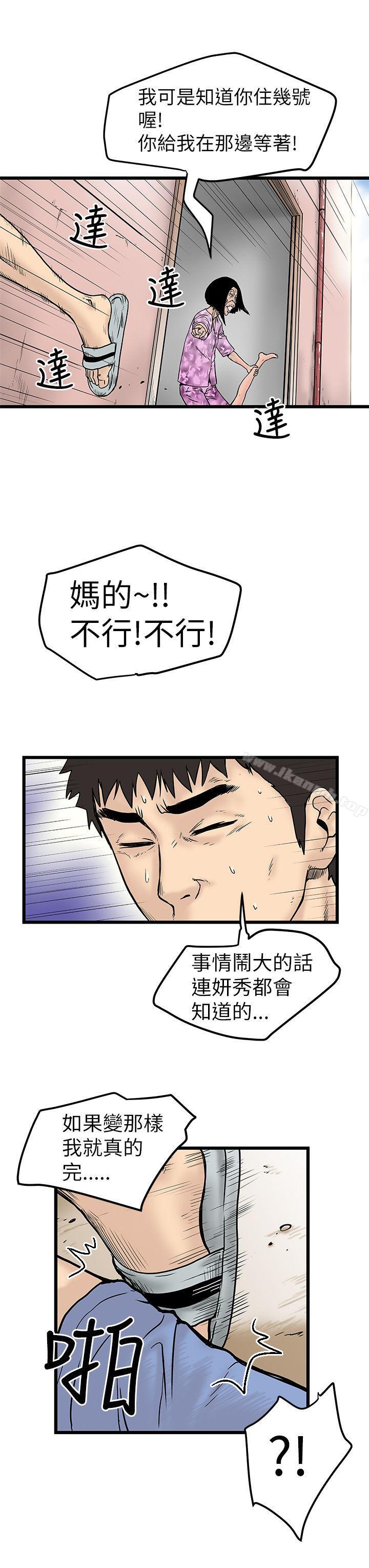 想像狂热(完结)第6话
