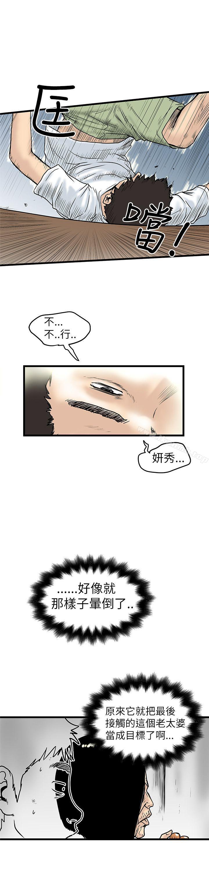 想像狂热(完结)第6话