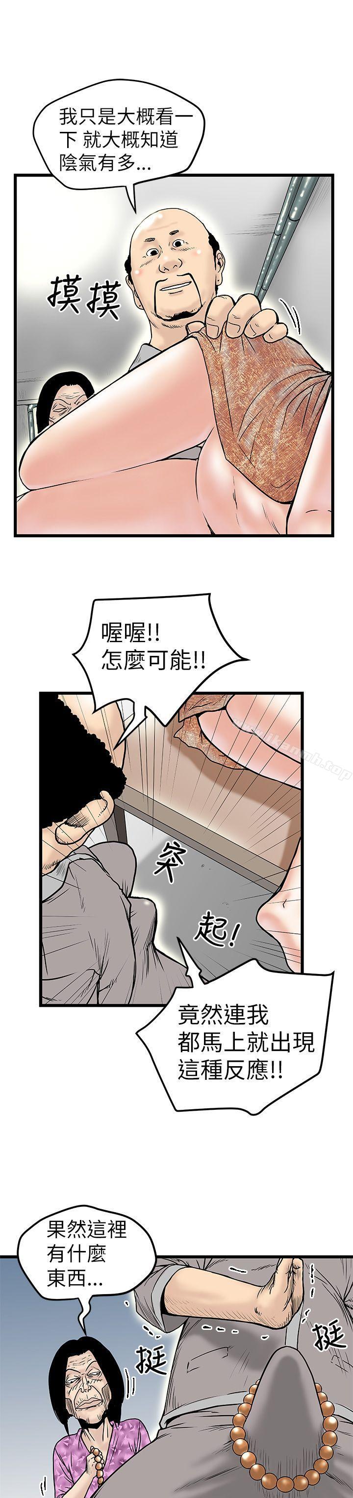 想像狂热(完结)第6话