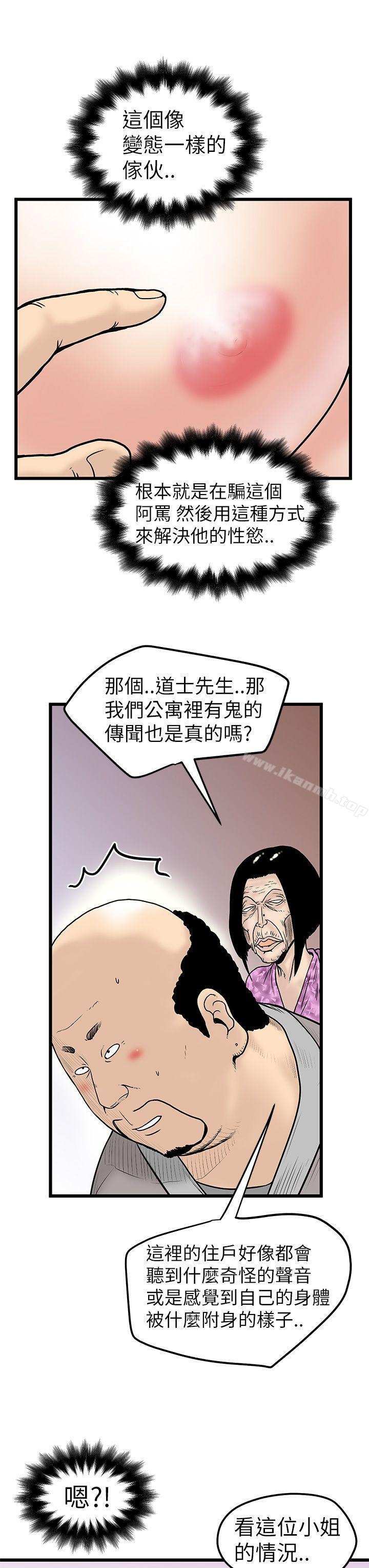 想像狂热(完结)第6话