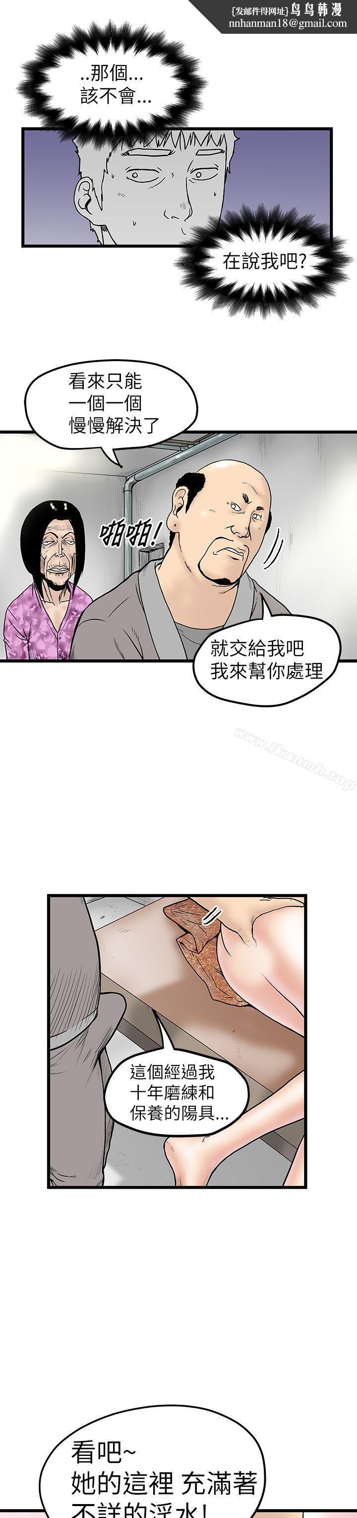想像狂热(完结)第6话
