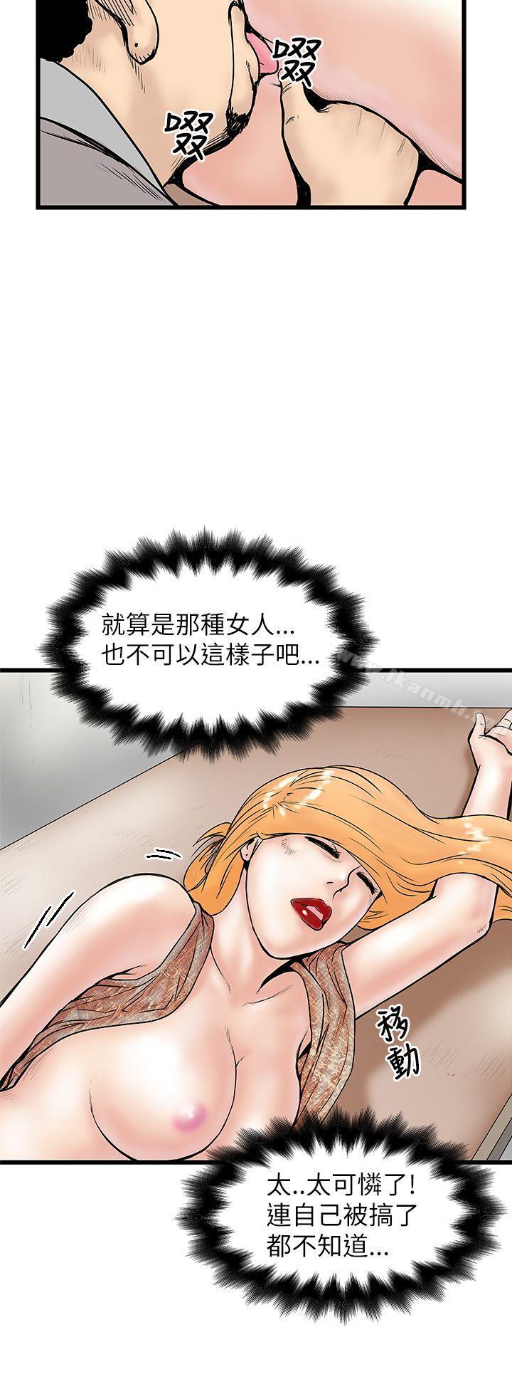 想像狂热(完结)第6话