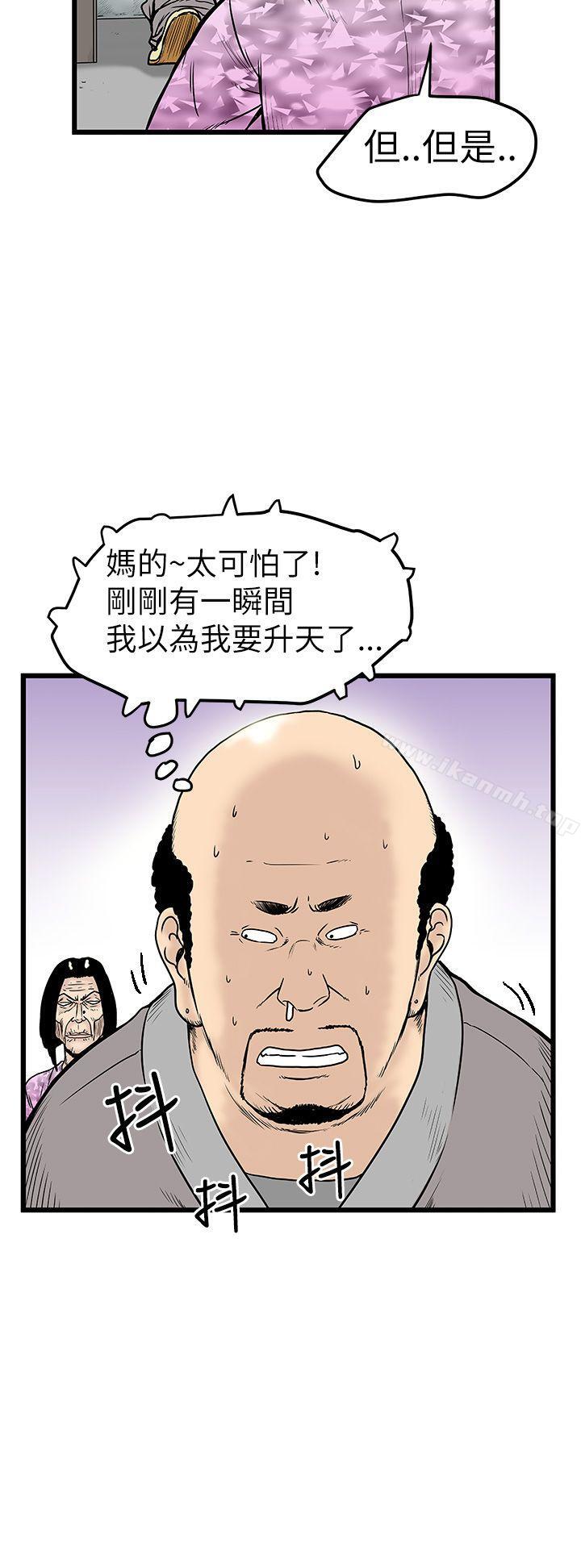想像狂热(完结)第6话