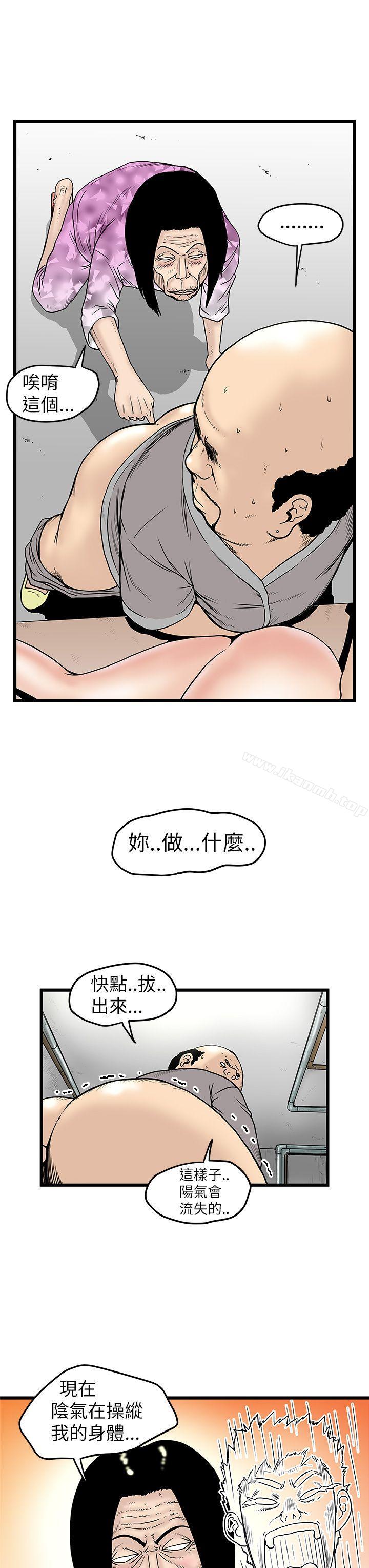 想像狂热(完结)第6话