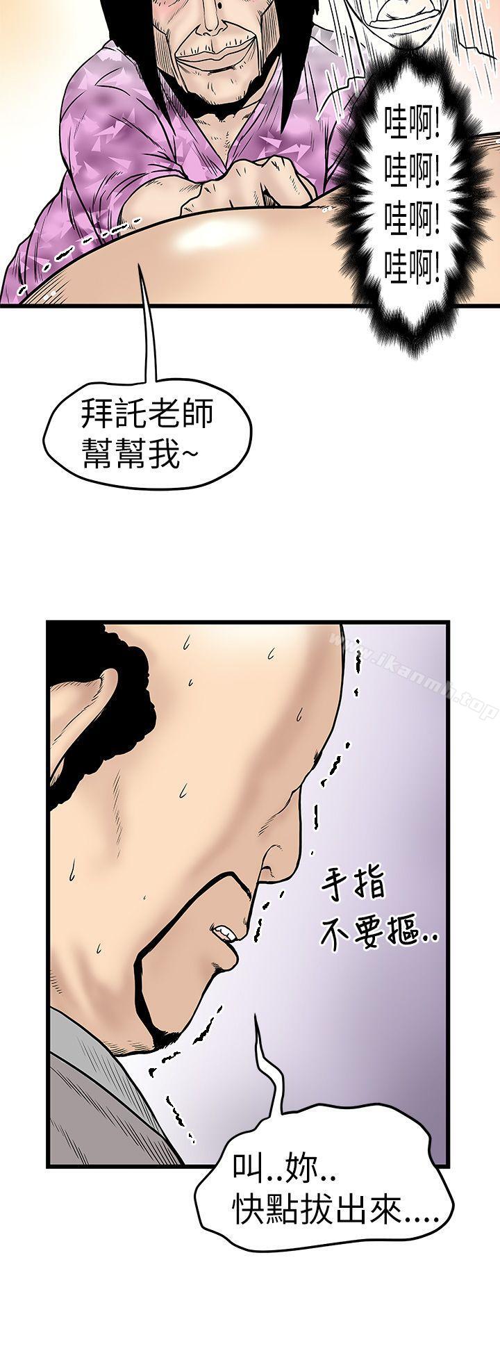想像狂热(完结)第6话