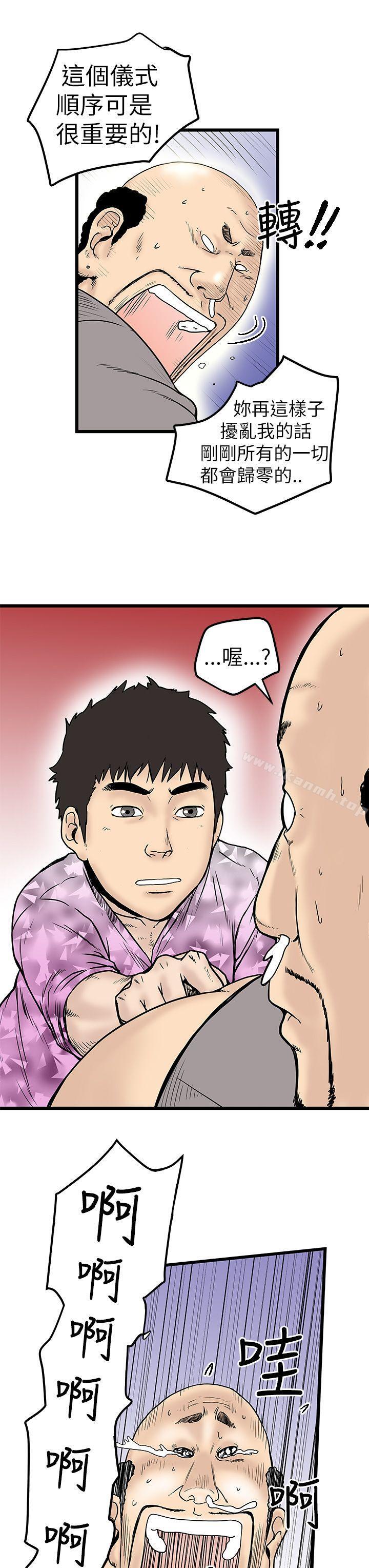 想像狂热(完结)第6话