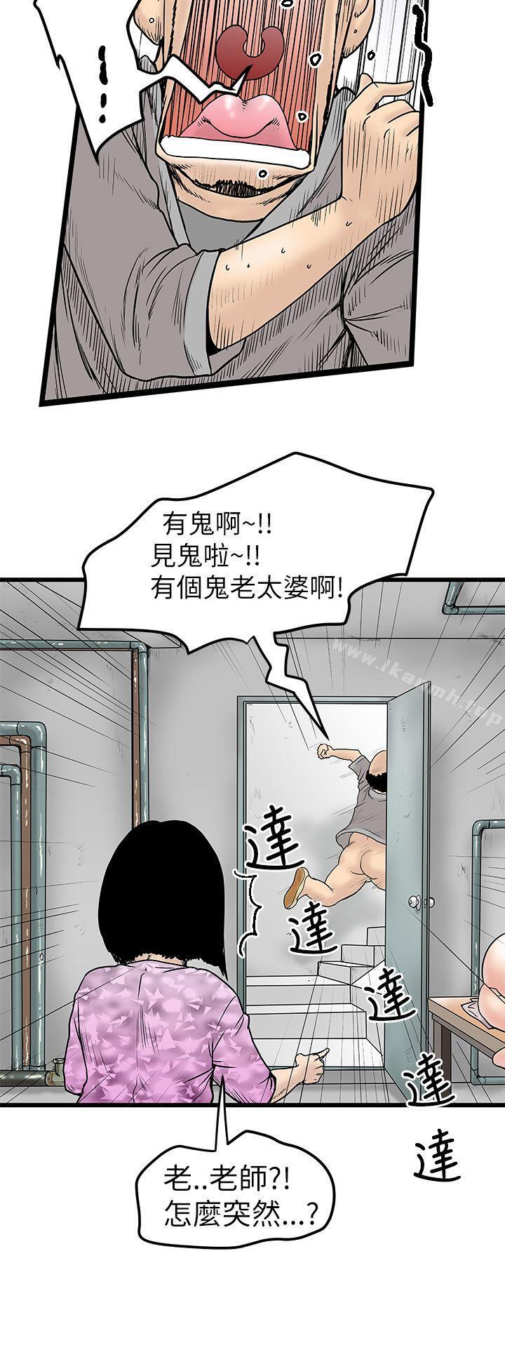 想像狂热(完结)第6话