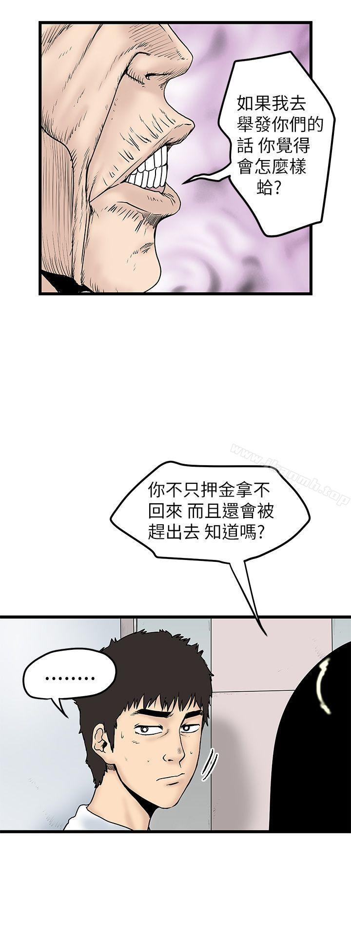 想像狂热(完结)第7话