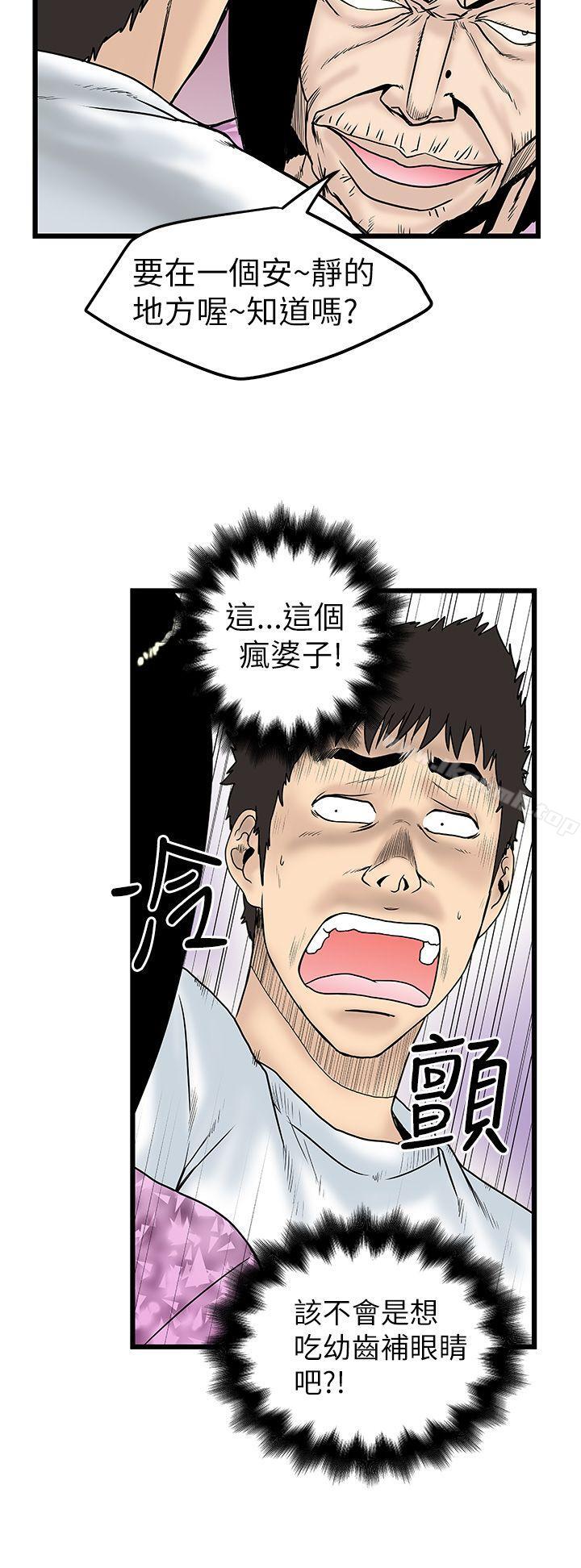 想像狂热(完结)第7话