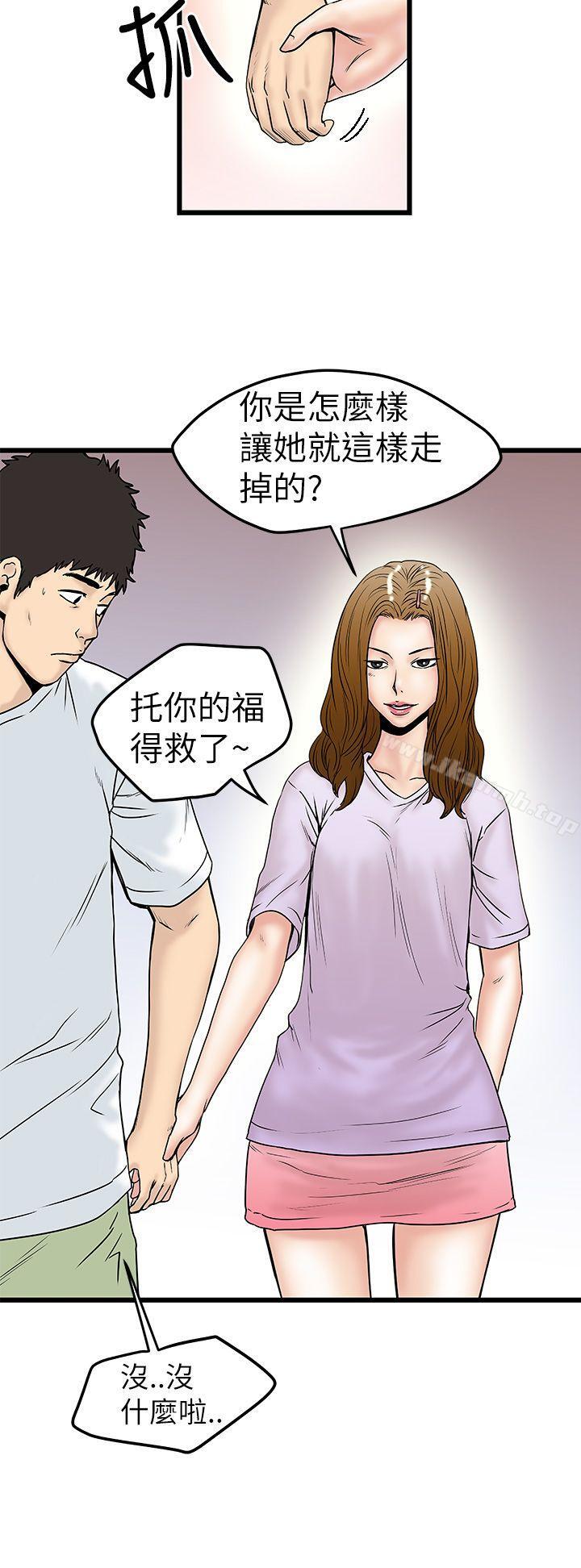想像狂热(完结)第7话