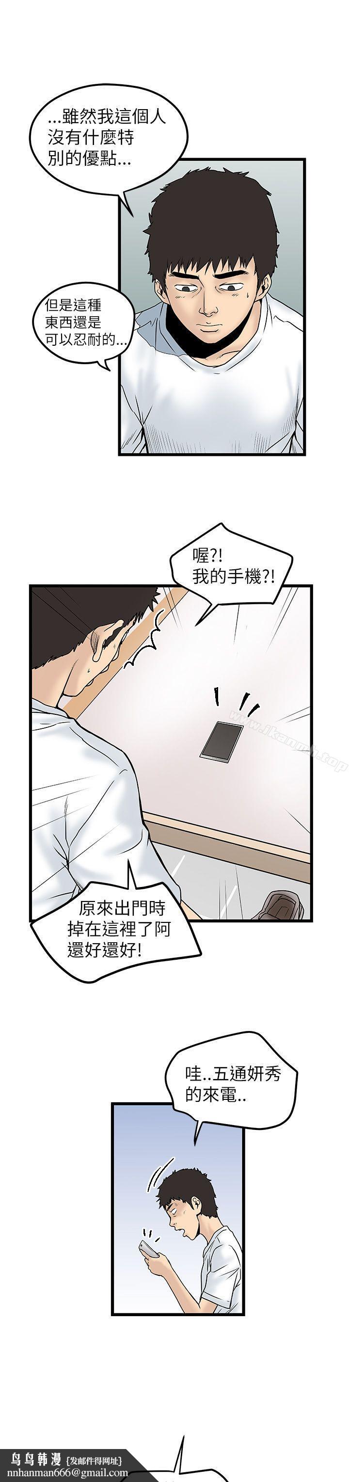 想像狂热(完结)第7话