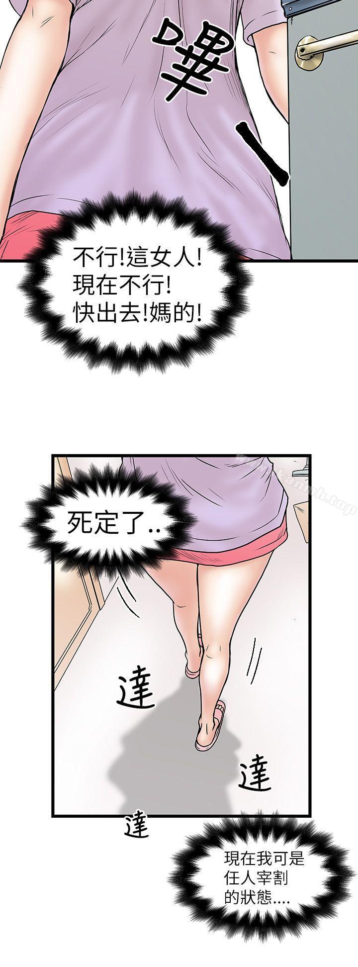想像狂热(完结)第7话