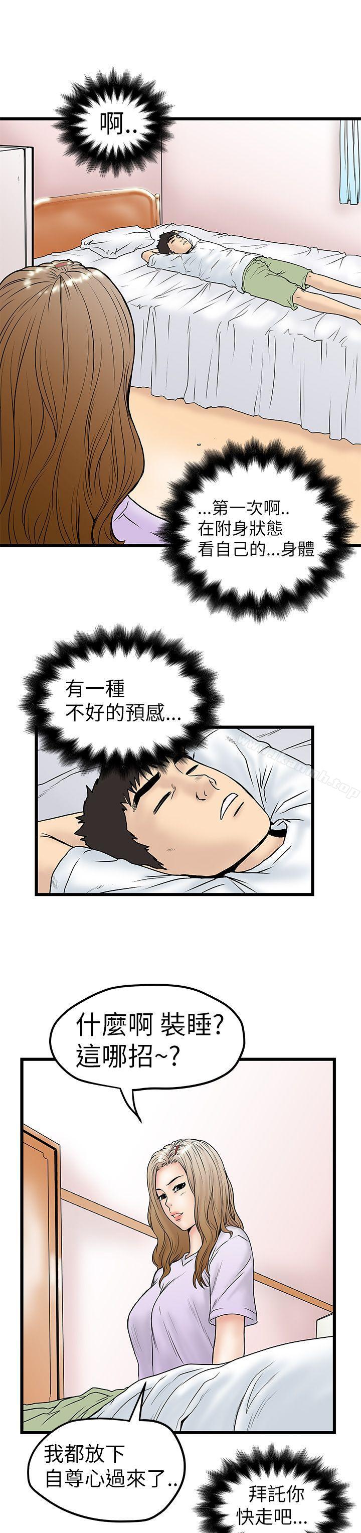 想像狂热(完结)第7话