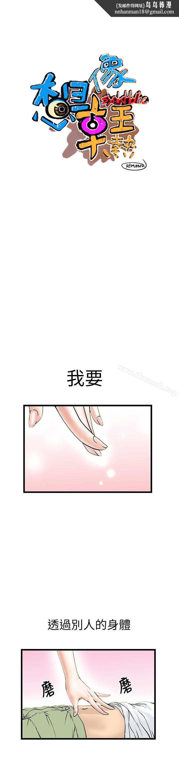 想像狂热(完结)第8话