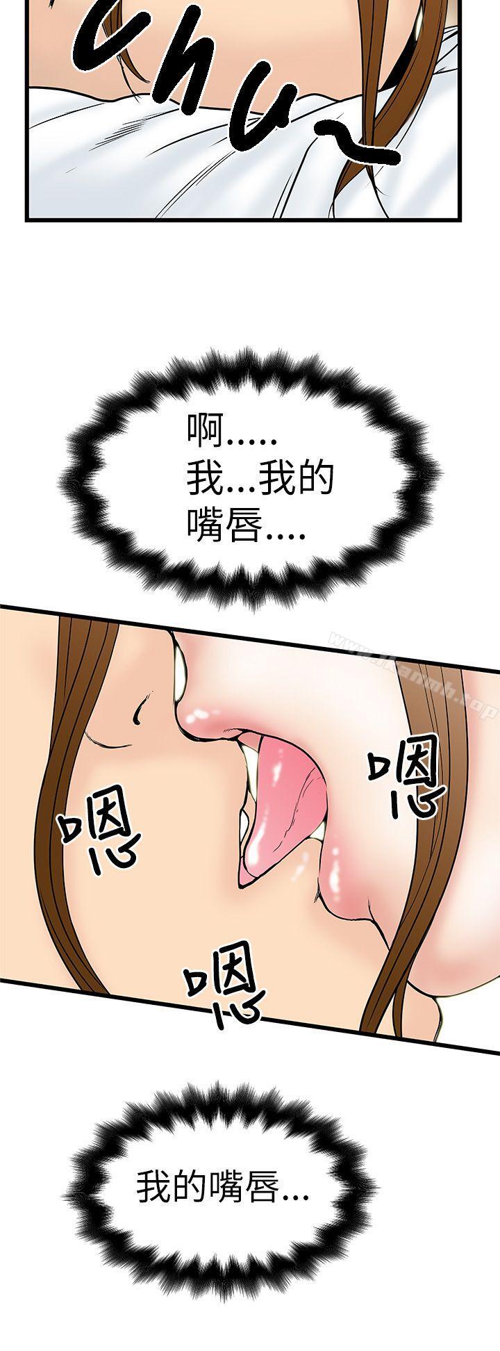 想像狂热(完结)第8话