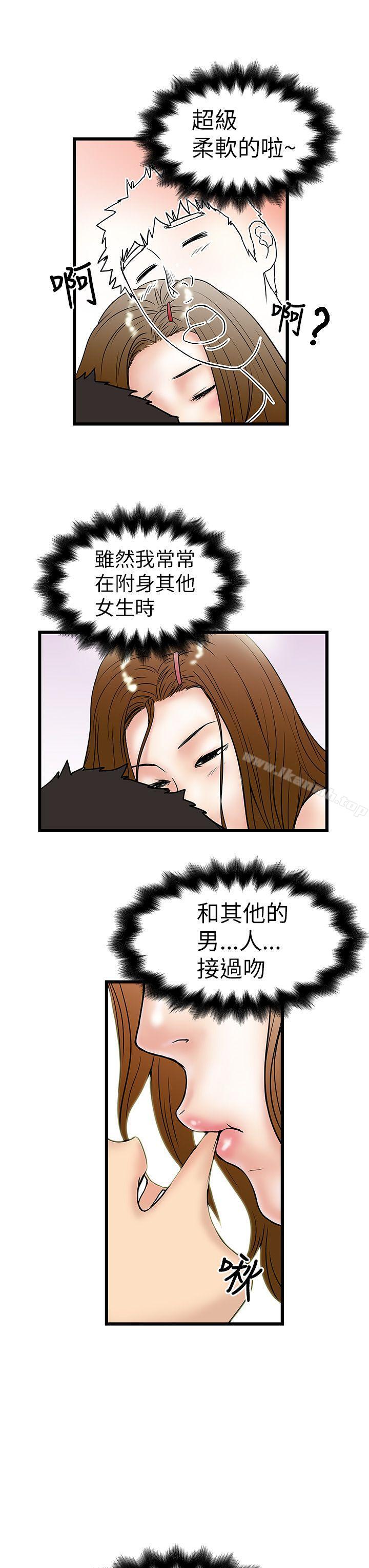 想像狂热(完结)第8话