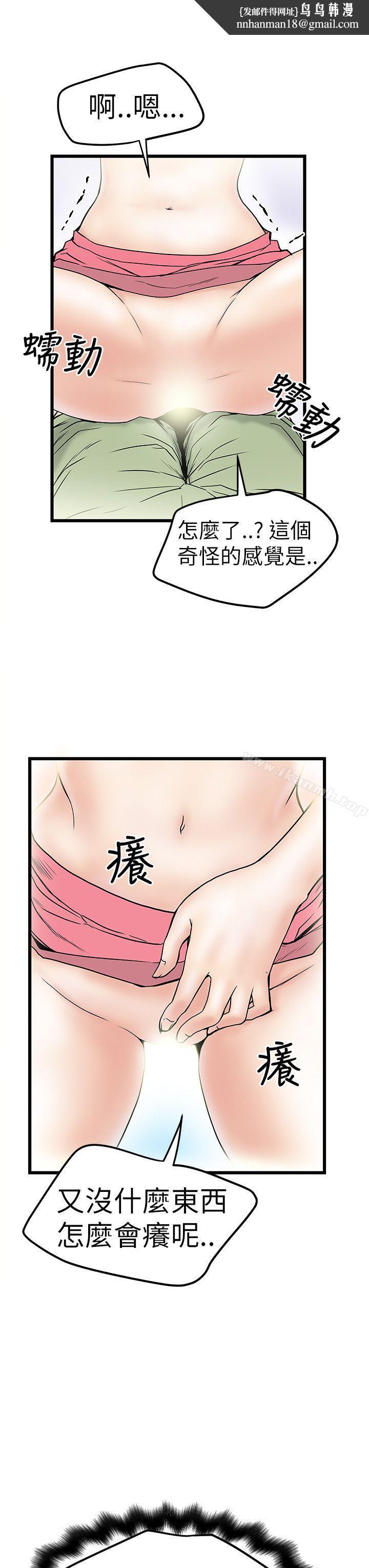 想像狂热(完结)第8话