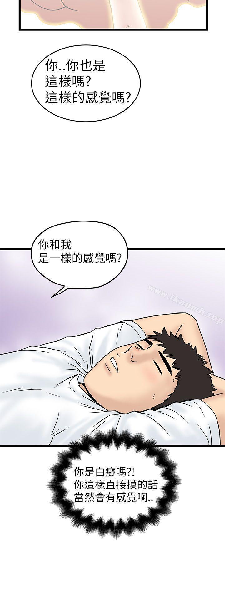 想像狂热(完结)第8话
