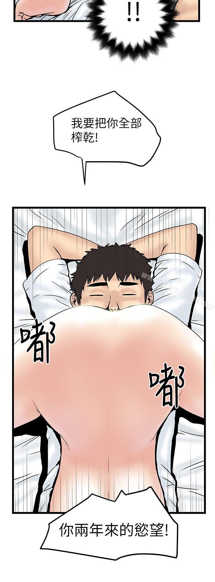 想像狂热(完结)第8话