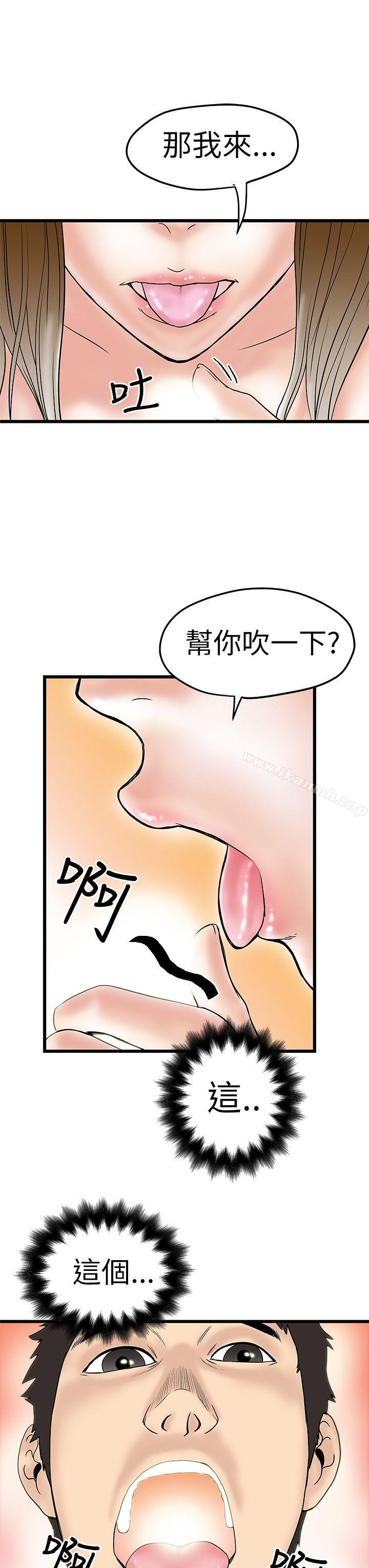 想像狂热(完结)第8话