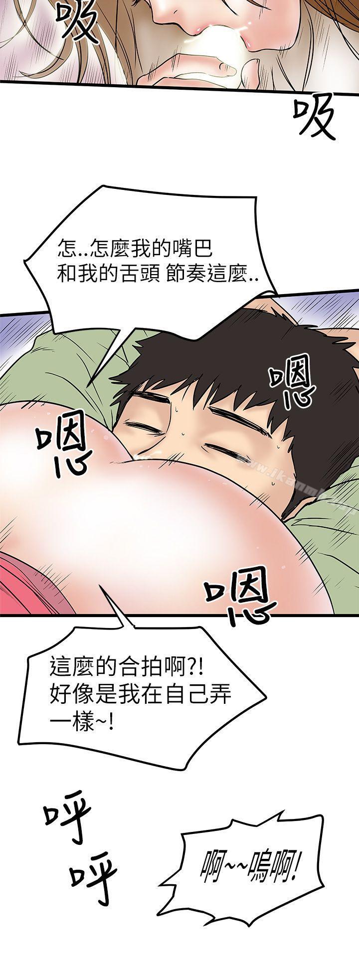 想像狂热(完结)第8话