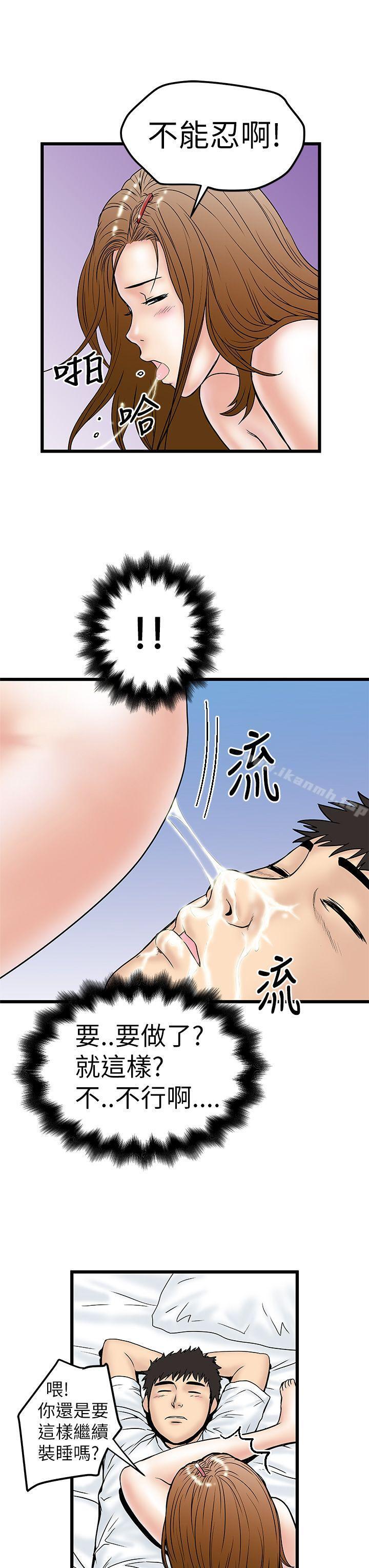 想像狂热(完结)第8话