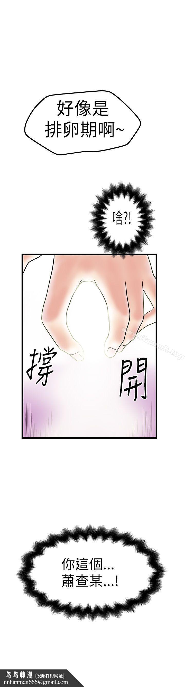 想像狂热(完结)第8话