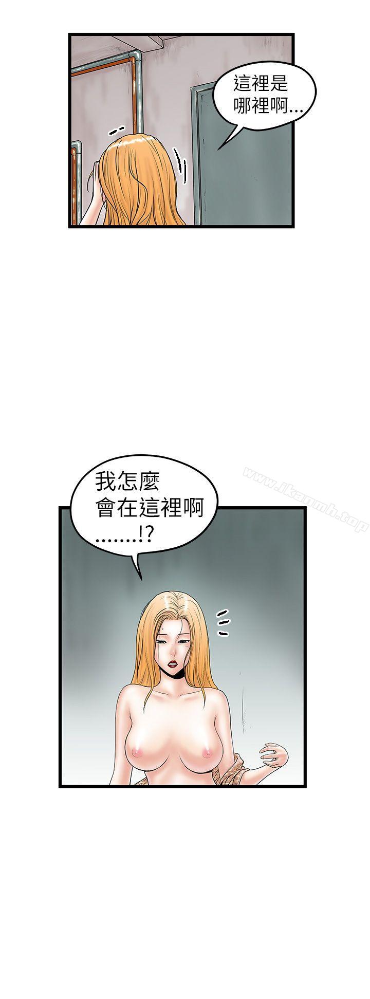 想像狂热(完结)第9话
