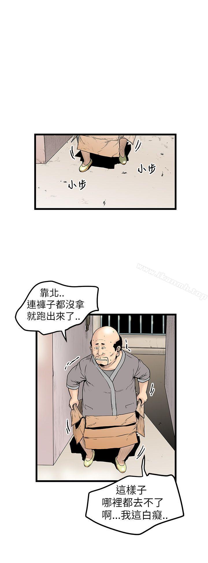 想像狂热(完结)第9话