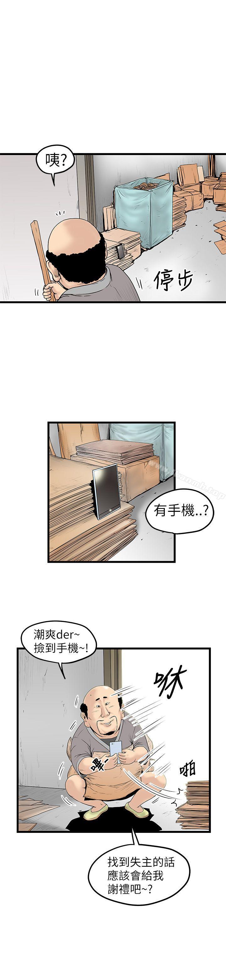 想像狂热(完结)第9话
