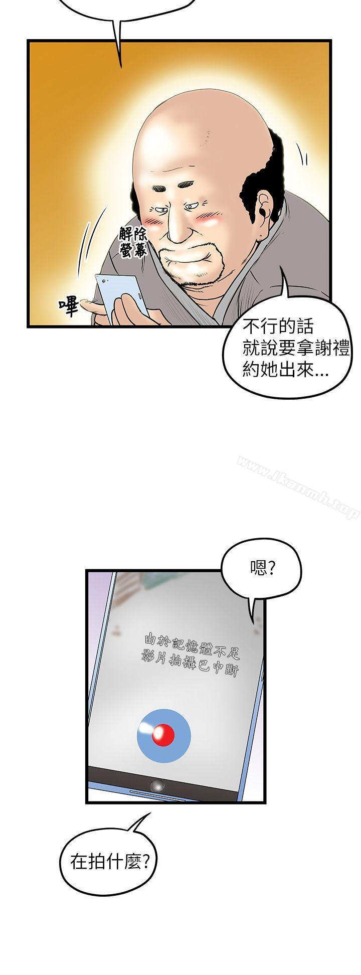 想像狂热(完结)第9话