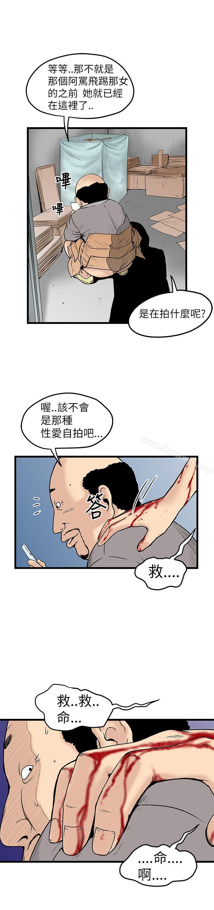 想像狂热(完结)第9话