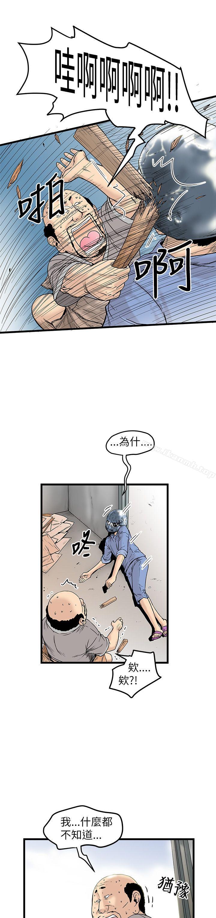 想像狂热(完结)第9话
