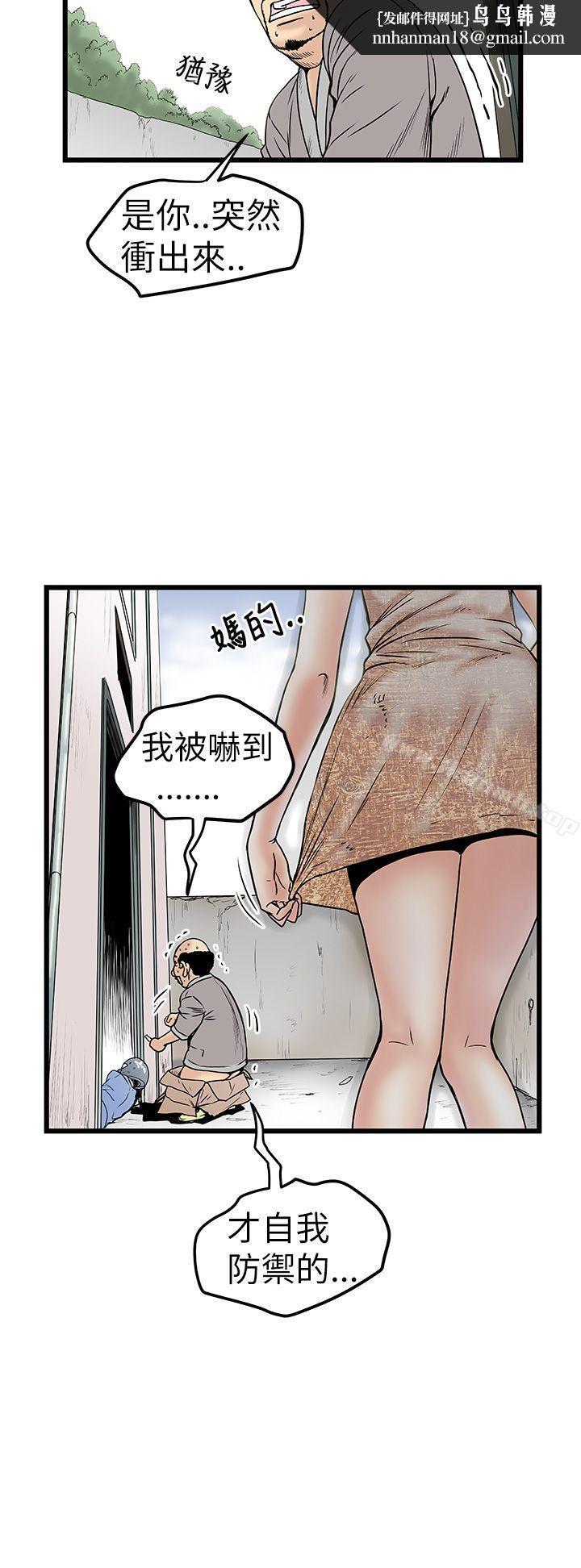 想像狂热(完结)第9话