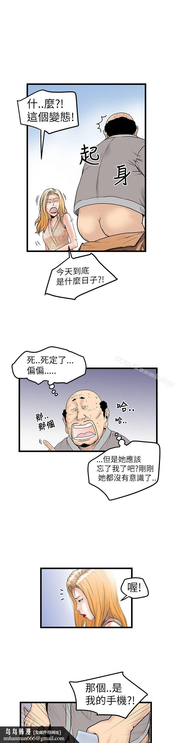 想像狂热(完结)第9话