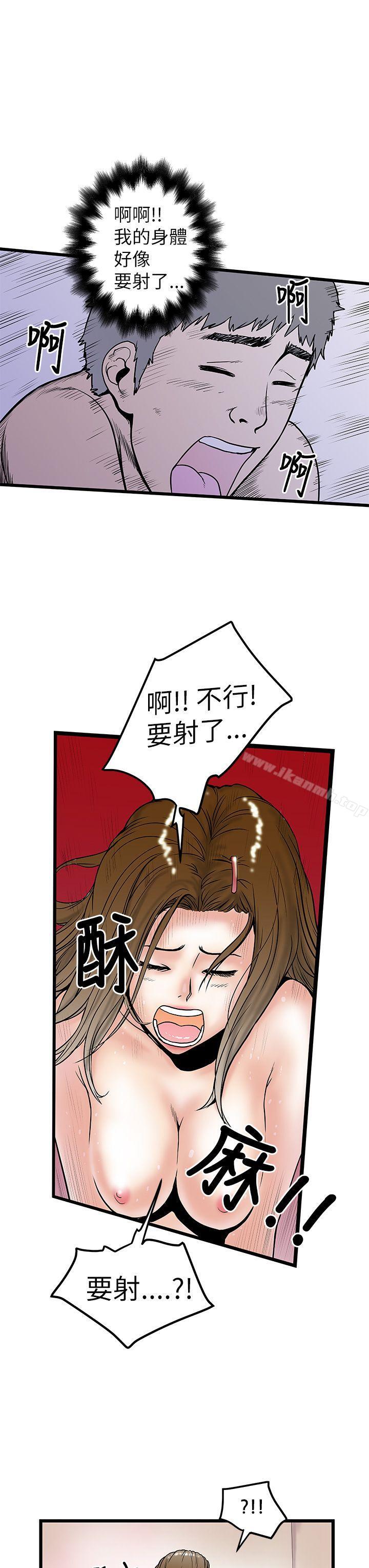 想像狂热(完结)第9话