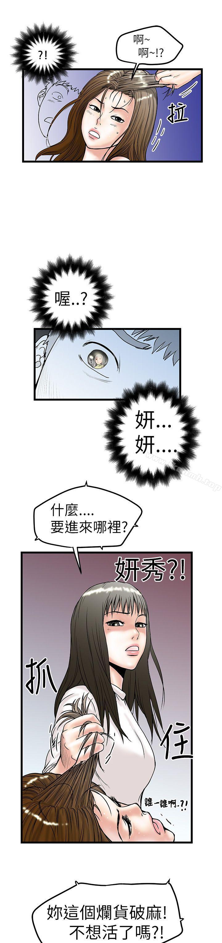 想像狂热(完结)第9话