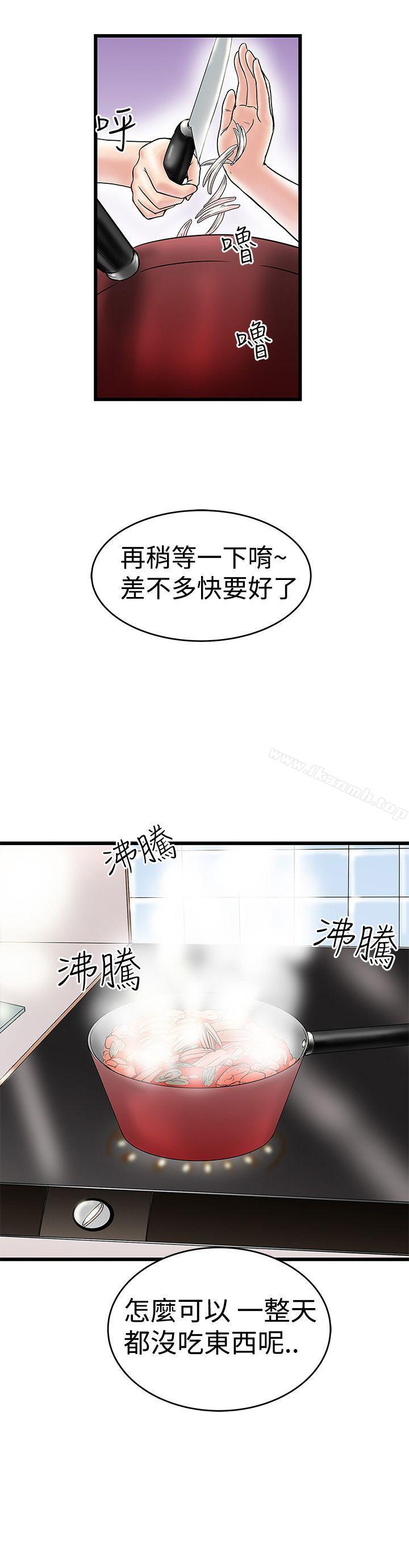 想像狂热(完结)第10话