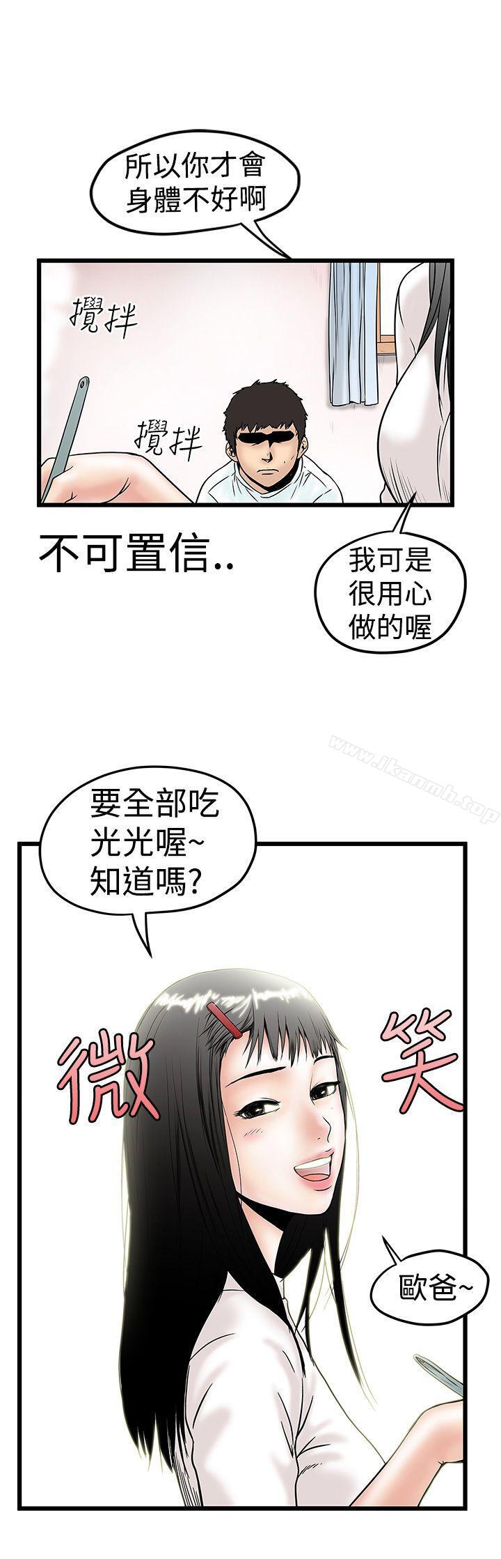 想像狂热(完结)第10话