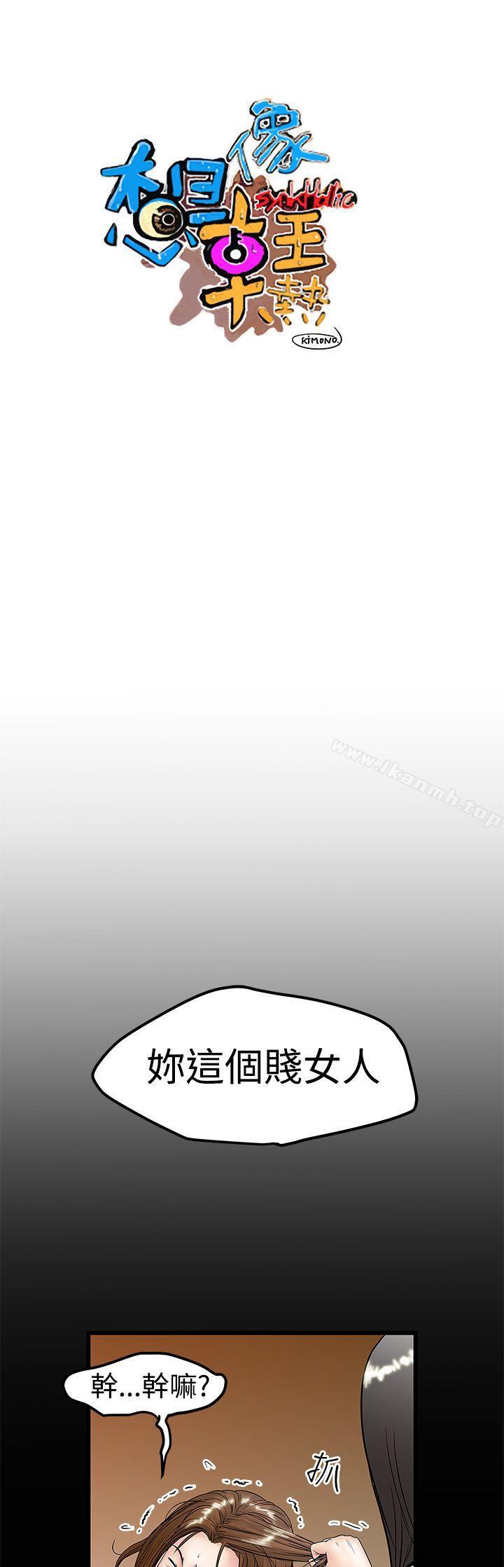 想像狂热(完结)第10话