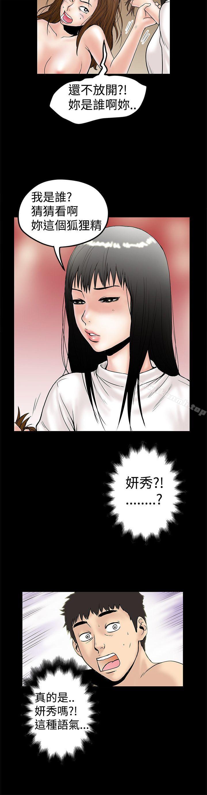 想像狂热(完结)第10话
