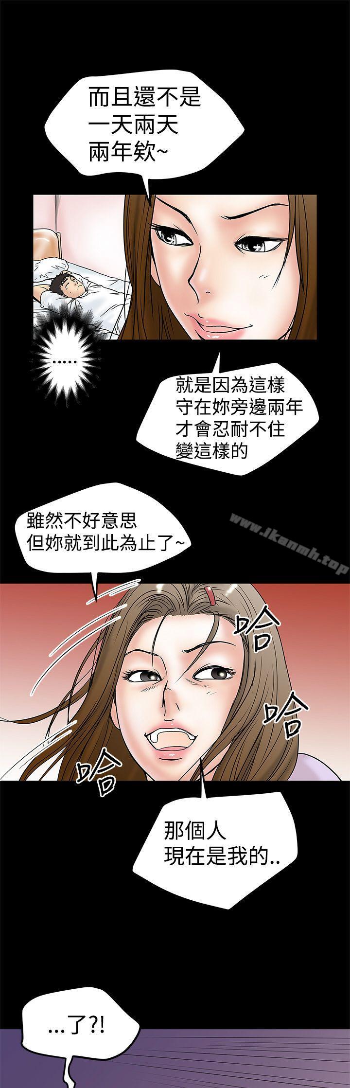 想像狂热(完结)第10话