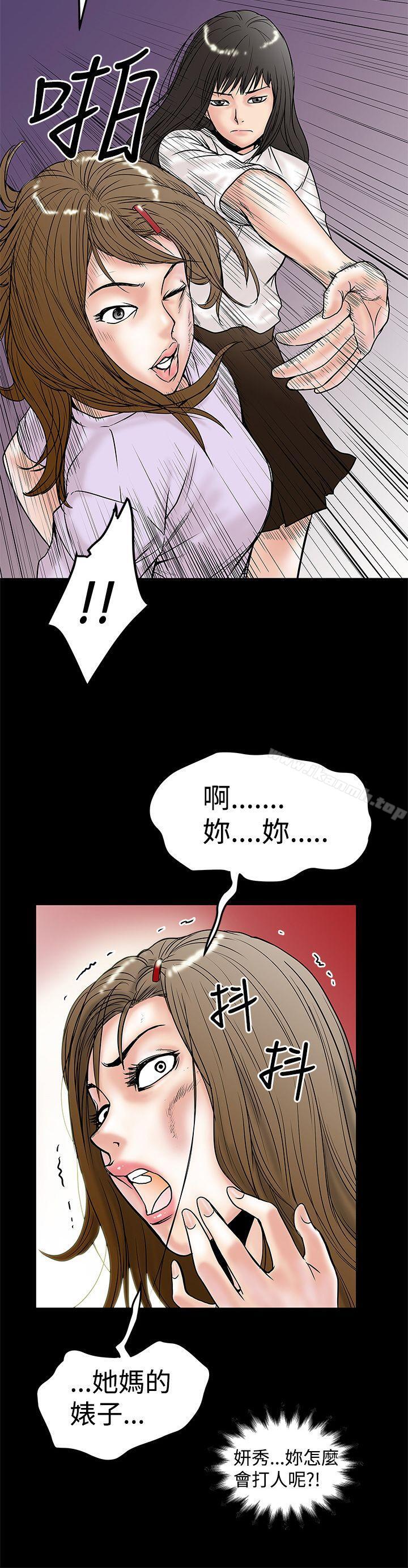 想像狂热(完结)第10话