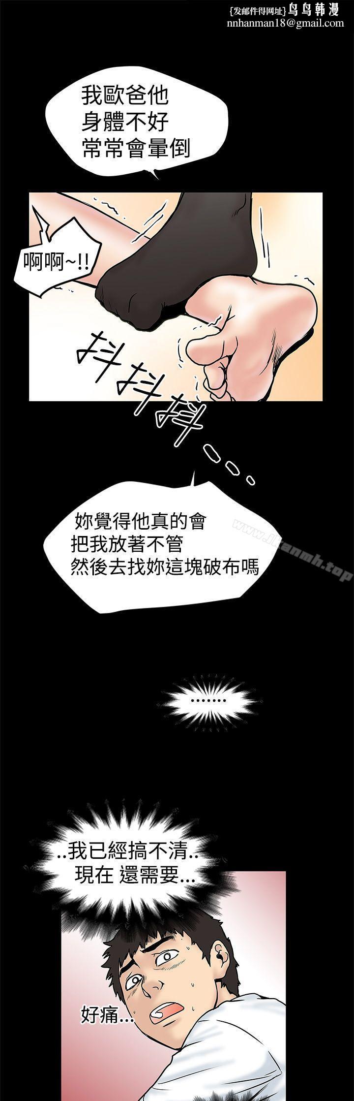 想像狂热(完结)第10话