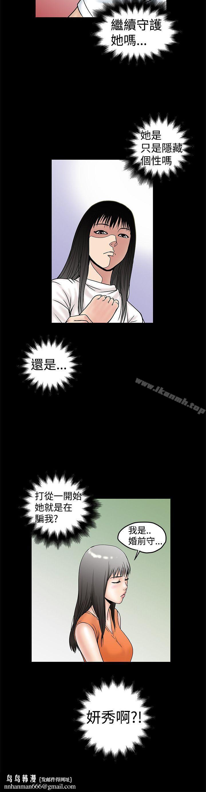 想像狂热(完结)第10话