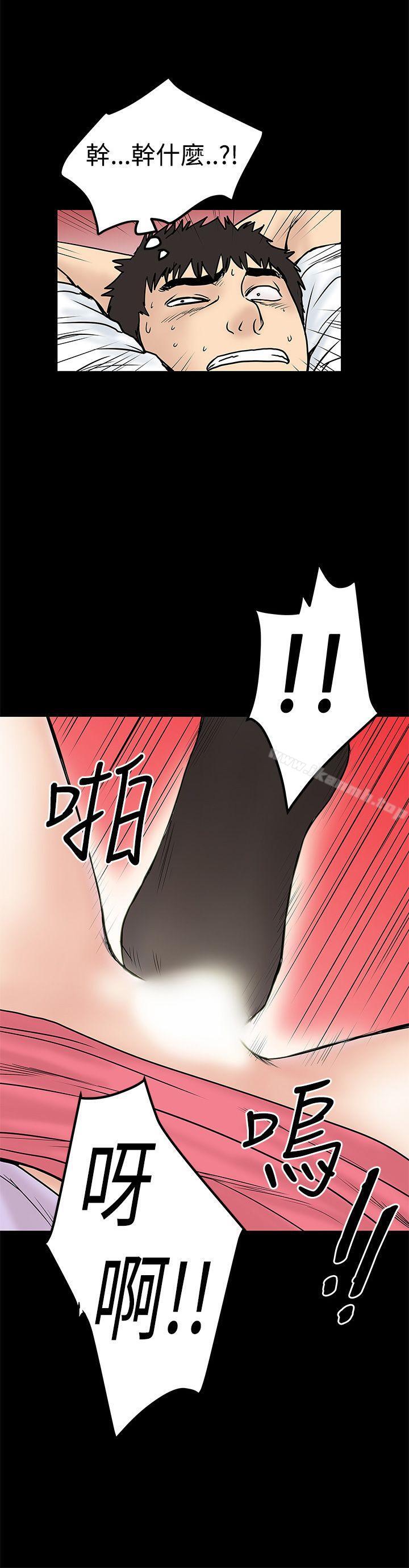 想像狂热(完结)第10话