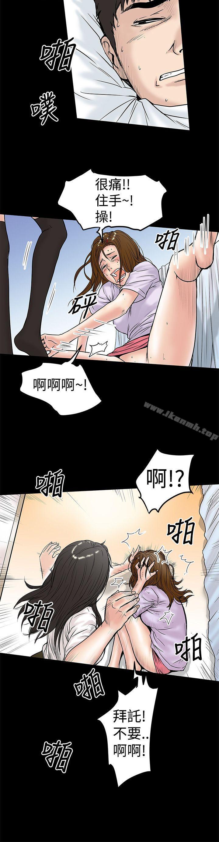 想像狂热(完结)第10话