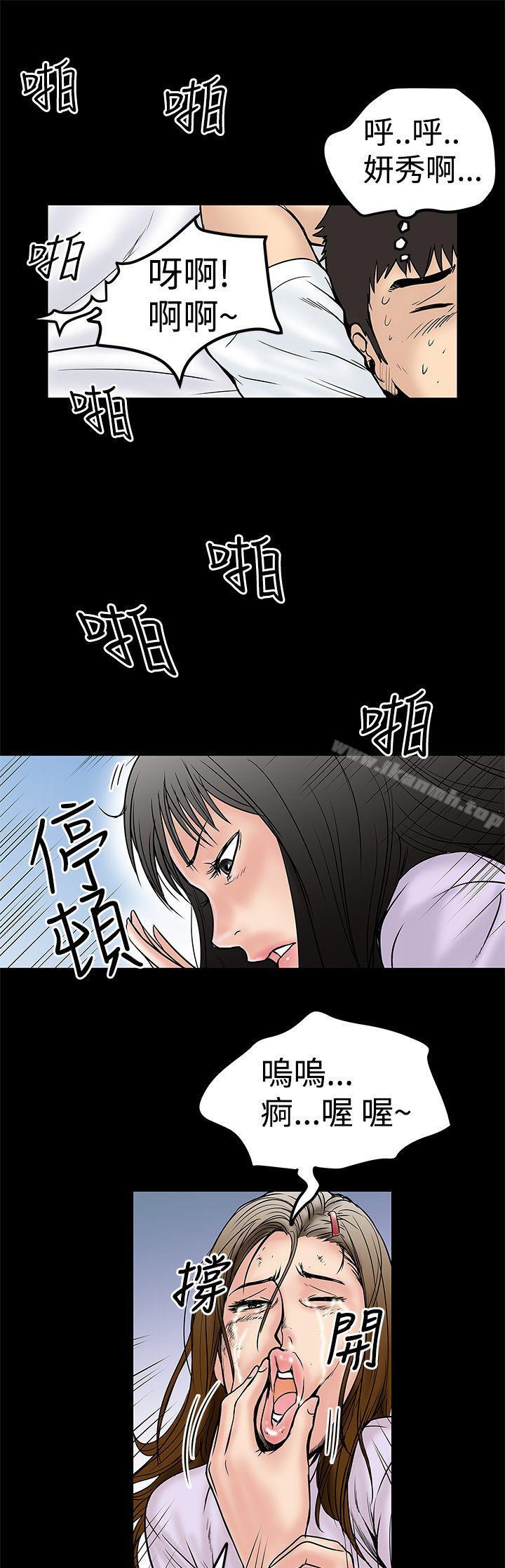 想像狂热(完结)第10话