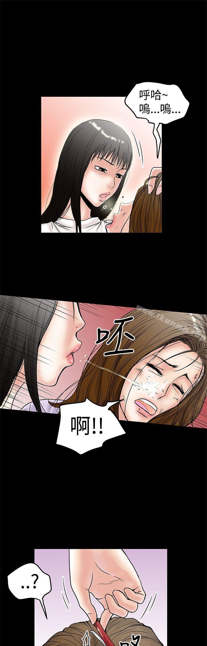 想像狂热(完结)第10话