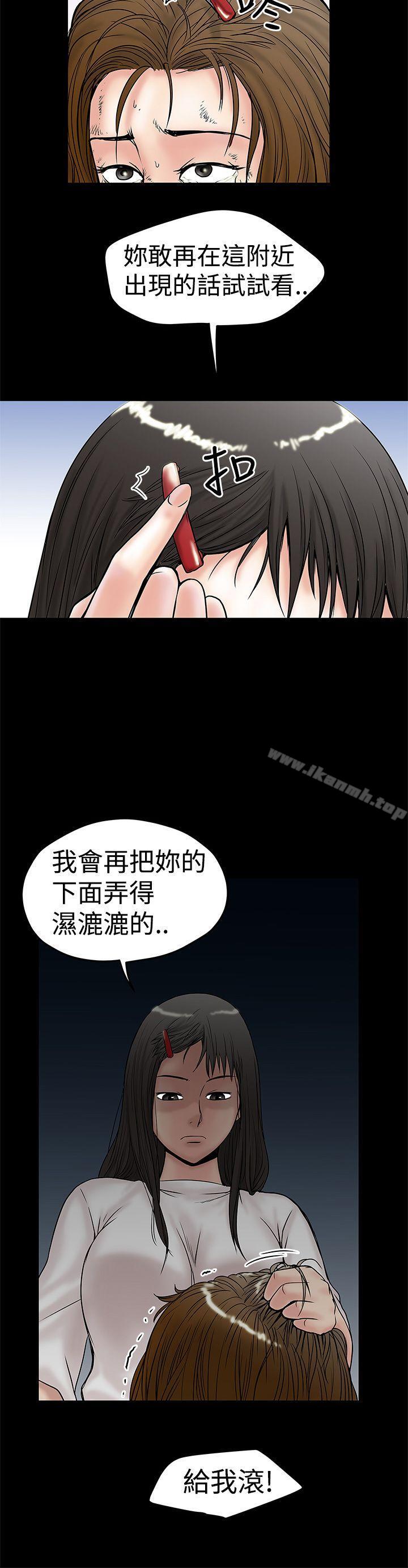想像狂热(完结)第10话